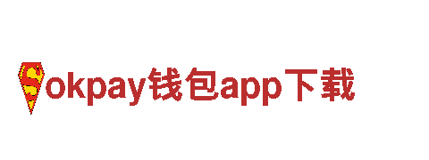 okpay钱包app下载-专业钢铁制造供应商